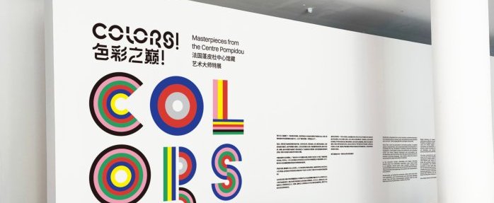  De Monaco à Beijing : le Grimaldi Forum fait voyager ses « Couleurs ! » en Chine