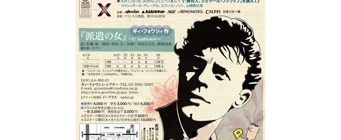 Hommage à Gérard Philippe © Kristian